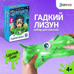 Набор для опытов Гадкий лизун