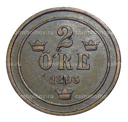 Монета 2 эре 1893 года Швеция