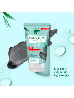 ЧИСТ.ЛИНИЯ очищ.косм.ср-во 5в1 Идеальная кожа 120мл