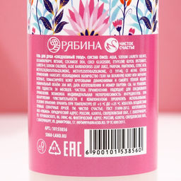 Гель для душа Цвети от счастья!, 250 мл, аромат сладкой ванили, Чистое счастье  фото 3