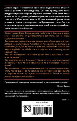 Ваш муж мертв