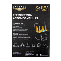 Термосумка Cartage Т-13, зеленый камуфляж, 10 л, 261919 см  фото 9