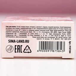 Соль для ванны «Тепла и уюта!», 100 г, аромат розы, Чистое счастье