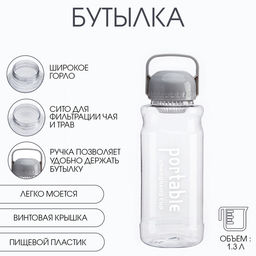 Бутылка для воды, 1.3 л, Portable - Simaland фото 5