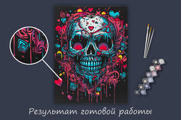 ФРЕЯ PNB/PMC-277 Набор для раскрашивания по номерам ( цветной холст ) 40 х 30 см Череп. Поп-арт