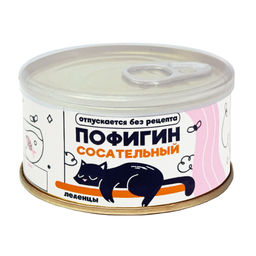 Карамель леденцовая МОНПАНСЬЕ Пофигин сосательный - Extrago фото 2