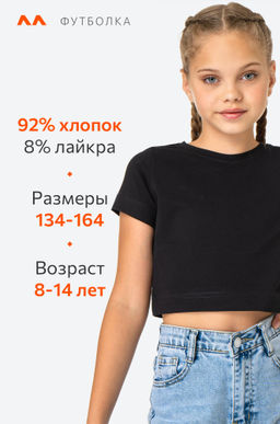 Укороченная футболка для девочки Happy Fox фото 3