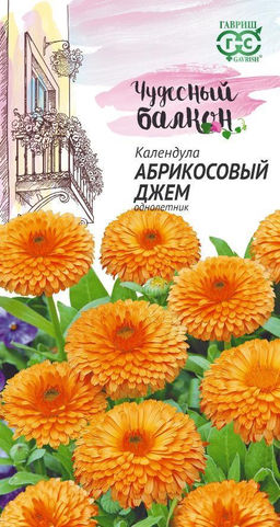 Календула Абрикосовый джем 0,3гр (г) серия Чудесный балкон