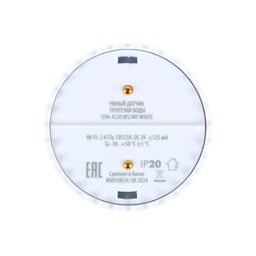USN-A520 WS/WF WHITE Умный датчик протечки воды Wi-Fi, на батарейке CR123A (н/к). Звуковое+PUSH оповещение. Напольный. Белый. Приложение UnielSmart. TM Uniel - Volpe фото 3