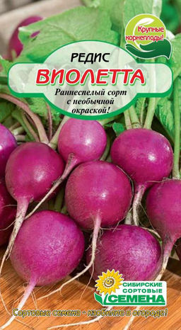 Виолетта редис 2 гр (ссс) Р