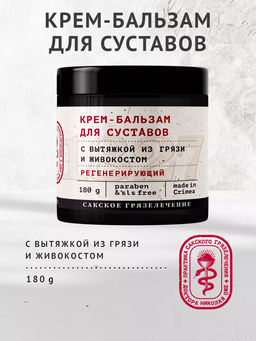 Крем-бальзам Для суставов ОЖ, 180г