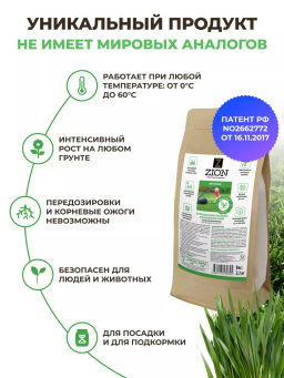ЦИОН для газонов (пролонгированное питание для растений), 2 кг