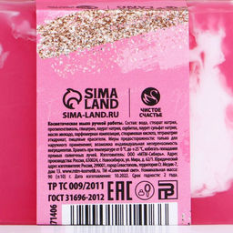 Мыло для рук Сияй!, 90 г, аромат вишни, Чистое счастье  фото 4