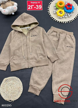 Костюм с начёсом для девочки