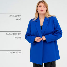 Пиджак женский с поясом MIST plus-size, размер 52, синий