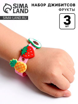 Милый браслетик «Джибитсы: Фрукты»
