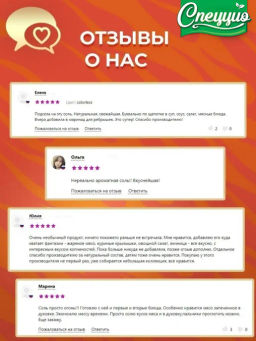 Копченая соль По-техасски - Спеццио фото 12