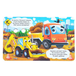 Книги с глазками картонные «Изучаем всё вокруг», набор 4 шт. по 10 стр.