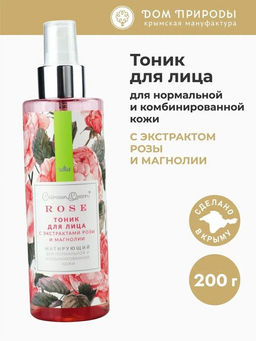 Тоник для лица Матирующий для нормальной и комбинированной кожи