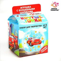 Набор для творчества Волшебный шар с гидрогелем: крутые гонки