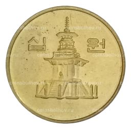 Монета 10 вон 2001 года Южная Корея