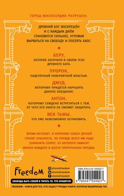 И меркнет свет (#3)