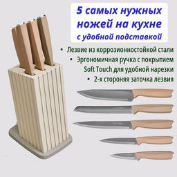 НАБОР НОЖЕЙ AGNESS НА ПЛАСТИКОВОЙ ПОДСТАВКЕ, 6 ПРЕДМЕТОВ