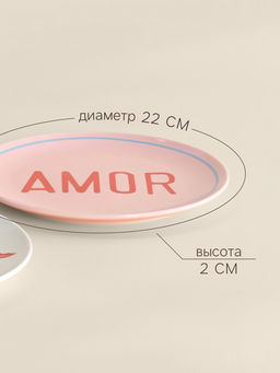 Тарелки SL Home Уроки испанского: Amor - Te amo, d=22 см, набор 2 шт., фарфор, белые, розовые