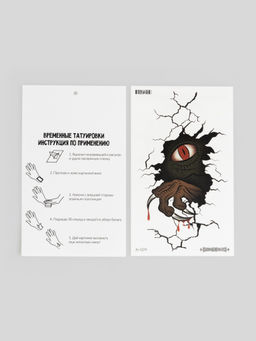 ACOOLA / Картинки детские переводные тату Chastain зеленый