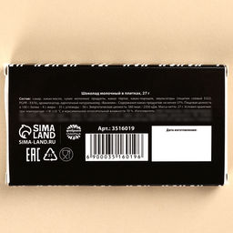 Цена за 2 шт. Шоколад молочный Для настоящего мужика, 27 г - Фабрика счастья фото 2