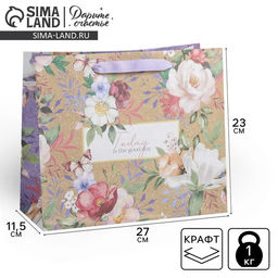 Пакет крафтовый горизонтальный Today, ML 25 х 21 х 11,5 см - Дарите счастье фото 5