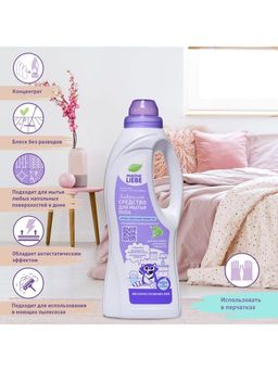 Универсальное средство для мытья пола MEINE LIEBE концентрат 1000мл  фото 3