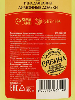 Подарочный набор новогодний URAL LAB Моменты счастья: гель для душа и пена для ванны, 2х300 мл