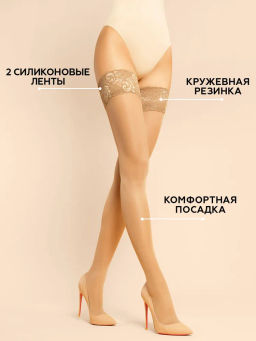 Чулки женские INNAMORE Flirt 20 den