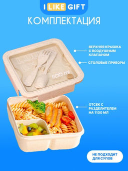 Ланчбокс "Square", white (1100 мл)