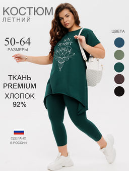Костюм женский К-236 (кулирка с лайкрой) Зелёная - Elenatex фото 2