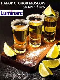Набор стопок "МОСКВА" 50мл 6шт арт.H5067 /Люминарк/