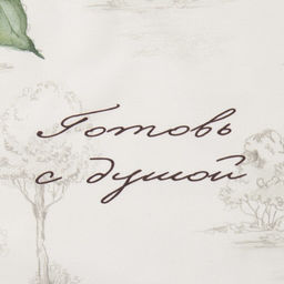 Полотенце «Этель. Готовь с душой», 40×73 см, 100% хлопок, саржа 190 г/м²