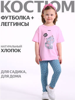 футболка+легинсы 2ДДР5705001н