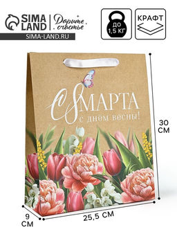 Цена за 2 шт. Пакет подарочный крафтовый «8 марта», M 25.5×9×30 см