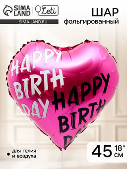Цена за 5 шт. Воздушный шар фольгированный 18" Happy