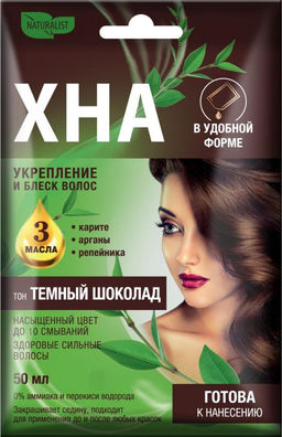 Naturalist Хна в удобной форме(конверт) 50мл, тон Темный шоколад. 15 /20056/