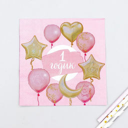 Салфетки бумажные «1 годик», малышка, 25×25 см, набор 20 шт.