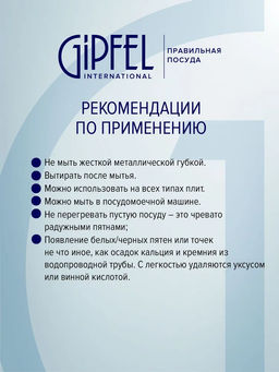 1367 GIPFEL Кастрюля VICTORY 18x9см/1,9л, нержавеющая сталь 18/10, стеклянная крышка, капсульное дно - Werner фото 8