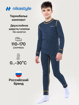 Комплект 7т11125 синий меланж