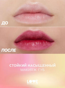 Love Generation Тинт для губ на водной основе Im Horny тон 03 винный  фото 7