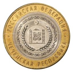 10 рублей 2010 года Чеченская республика