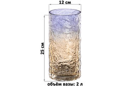 Ваза 12*12*25 см 2 л, бежево-синий, стекло