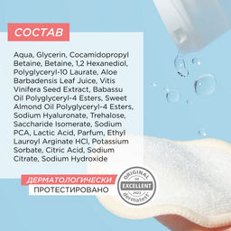 Натуральная мицеллярная вода, 200 мл - Synergetic фото 8