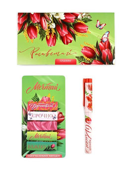 Подарочный набор, планер, стикеры-закладки и ручка С 8 марта! Мечтай! - Artfox фото 2